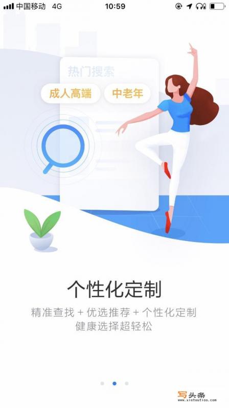 体检APP有哪些比较实用的呢？