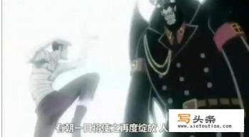 《海贼王》冯克雷真的死了吗？以后还会出场吗？