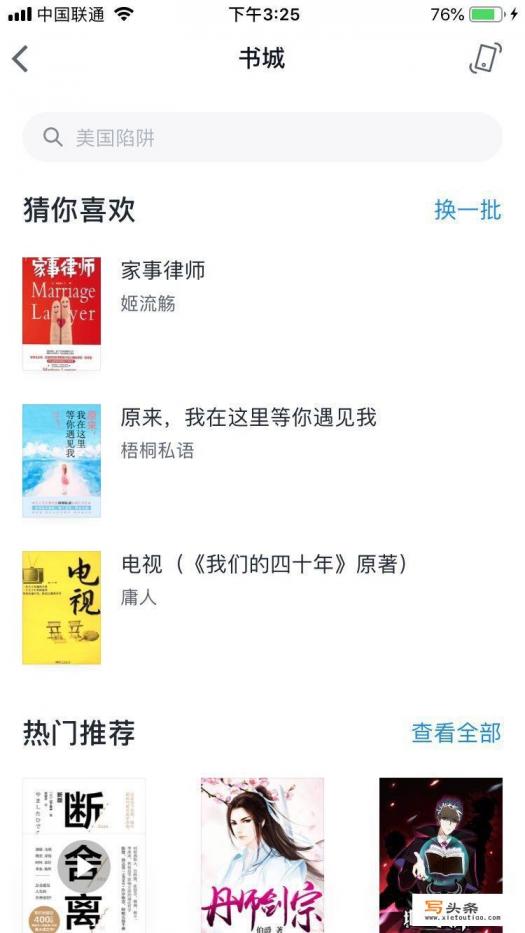 番茄小说安卓和苹果互通吗？
