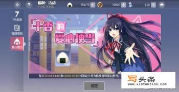 约战竞技场体力怎么获得？