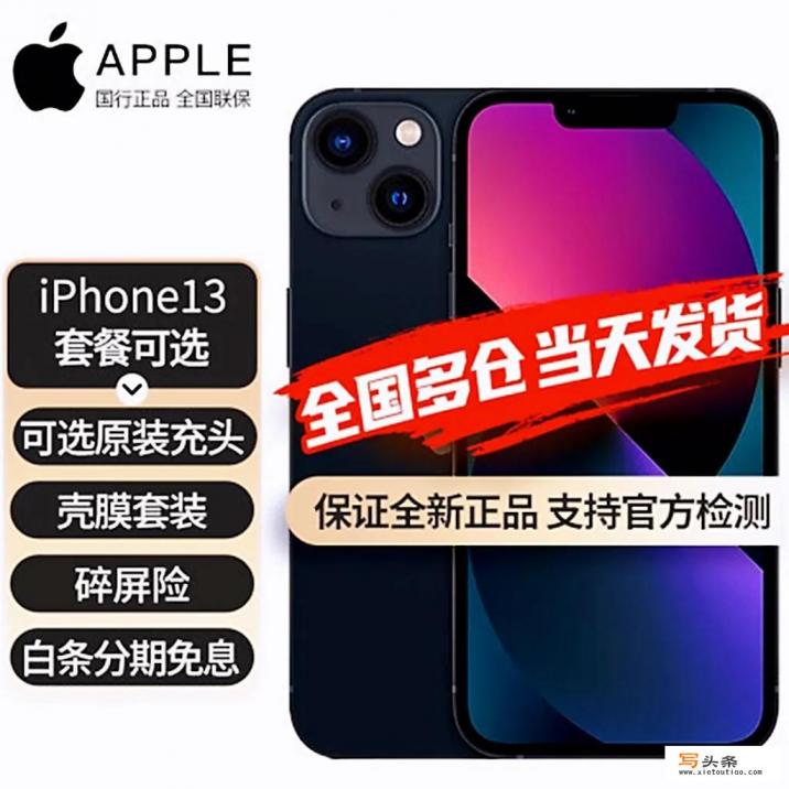 iphone 11和iphone 13区别？