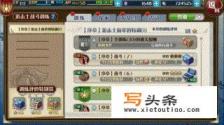 闪之轨迹4星见之塔几层？