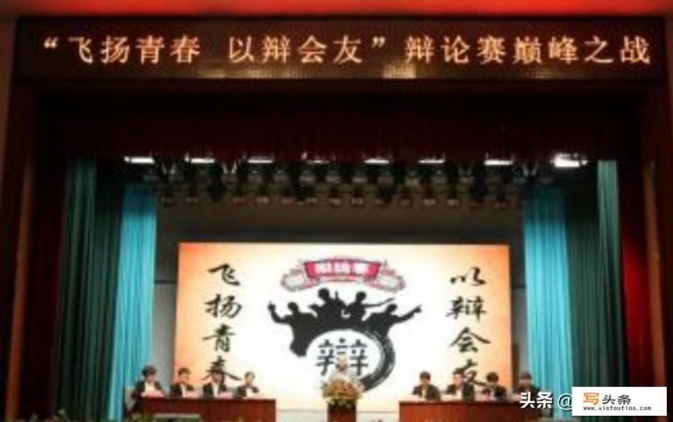 国际大专辩论赛的大专是什么意思？
