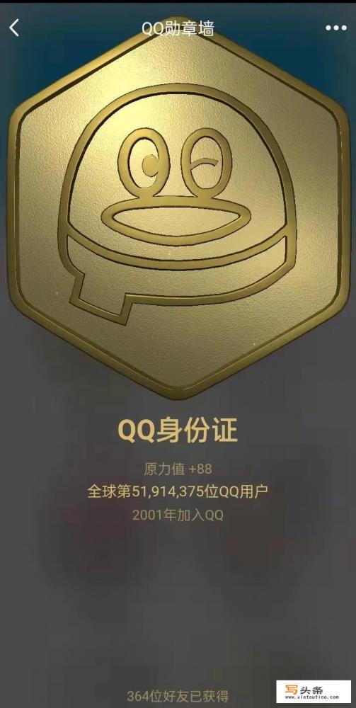qq换绑身份证怎么换？