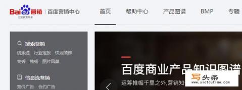 哪款软件是用于百度竞价推广的？