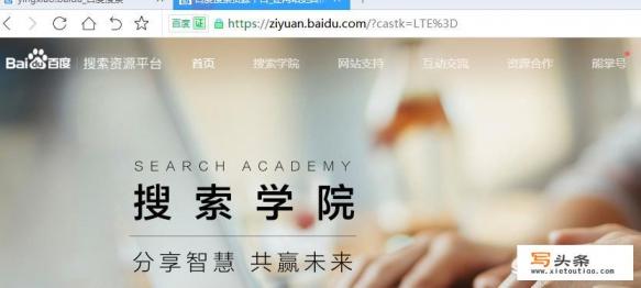 哪款软件是用于百度竞价推广的？