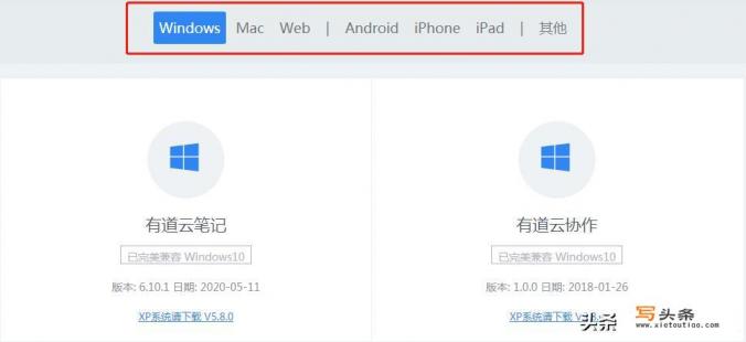 ipad好用记笔记app？