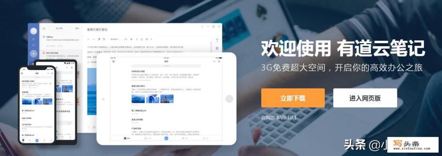 ipad好用记笔记app？