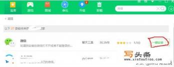 微信电脑版如何下载和安装？