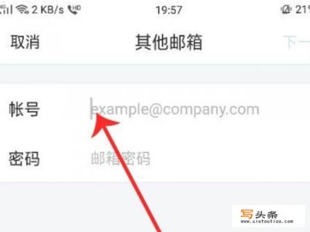 扣扣的邮箱格式？