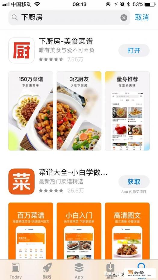 下厨房app功能介绍？