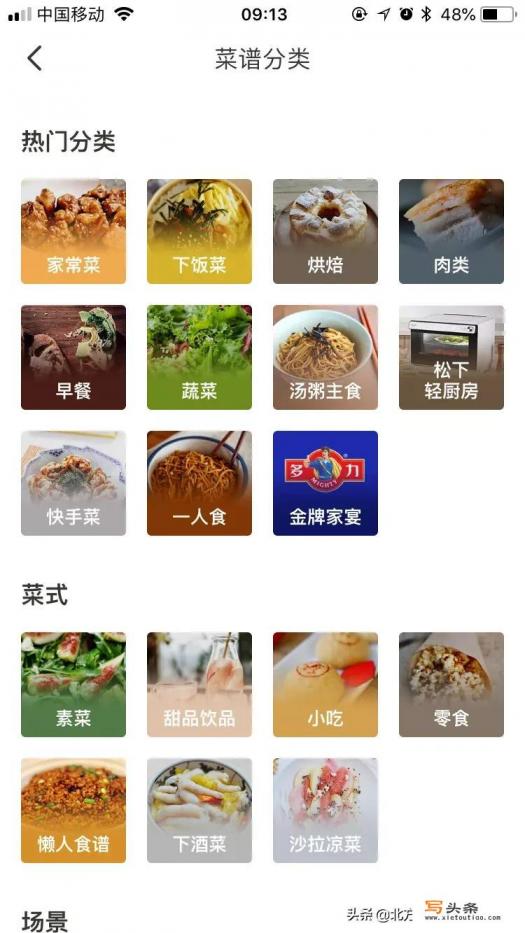 下厨房app功能介绍？