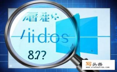 win8.1电话激活是永久的吗？电话激活Windows 8.1是否永久有效疑问标题，Win8.1电话激活是否永久有效？Win8.1电话激活有效期有多长？