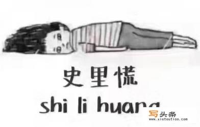 独守空房的意思是什么，出处是哪里？