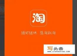 手机淘宝如何查看收藏的宝贝？