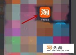 手机淘宝如何查看收藏的宝贝？