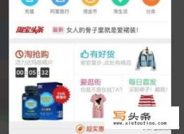手机淘宝如何查看收藏的宝贝？