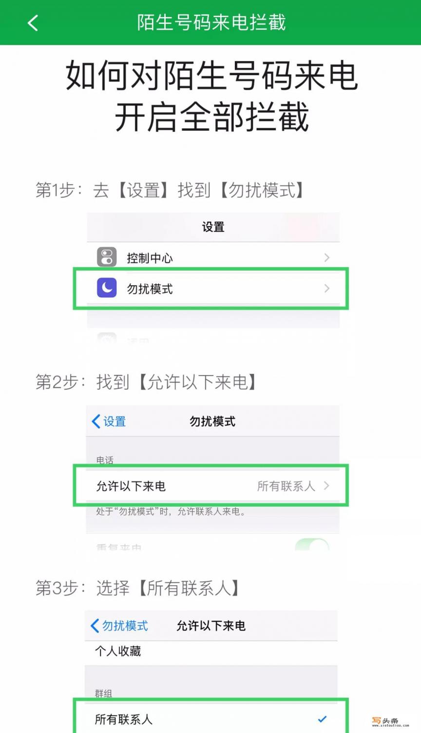 苹果来电拦截功能那个比较好？