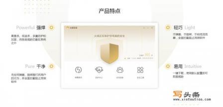 电脑安全软件哪个好用？
