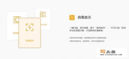 电脑安全软件哪个好用？