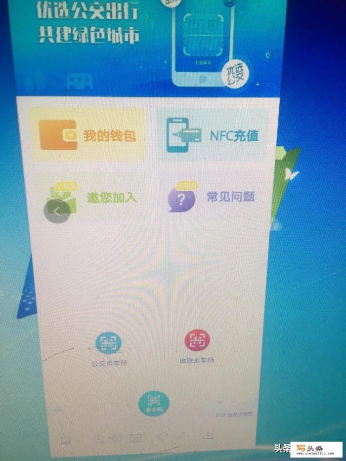 湘行一卡通、长沙地铁“互加好友”，一个APP可乘公交地铁, 你怎么看？