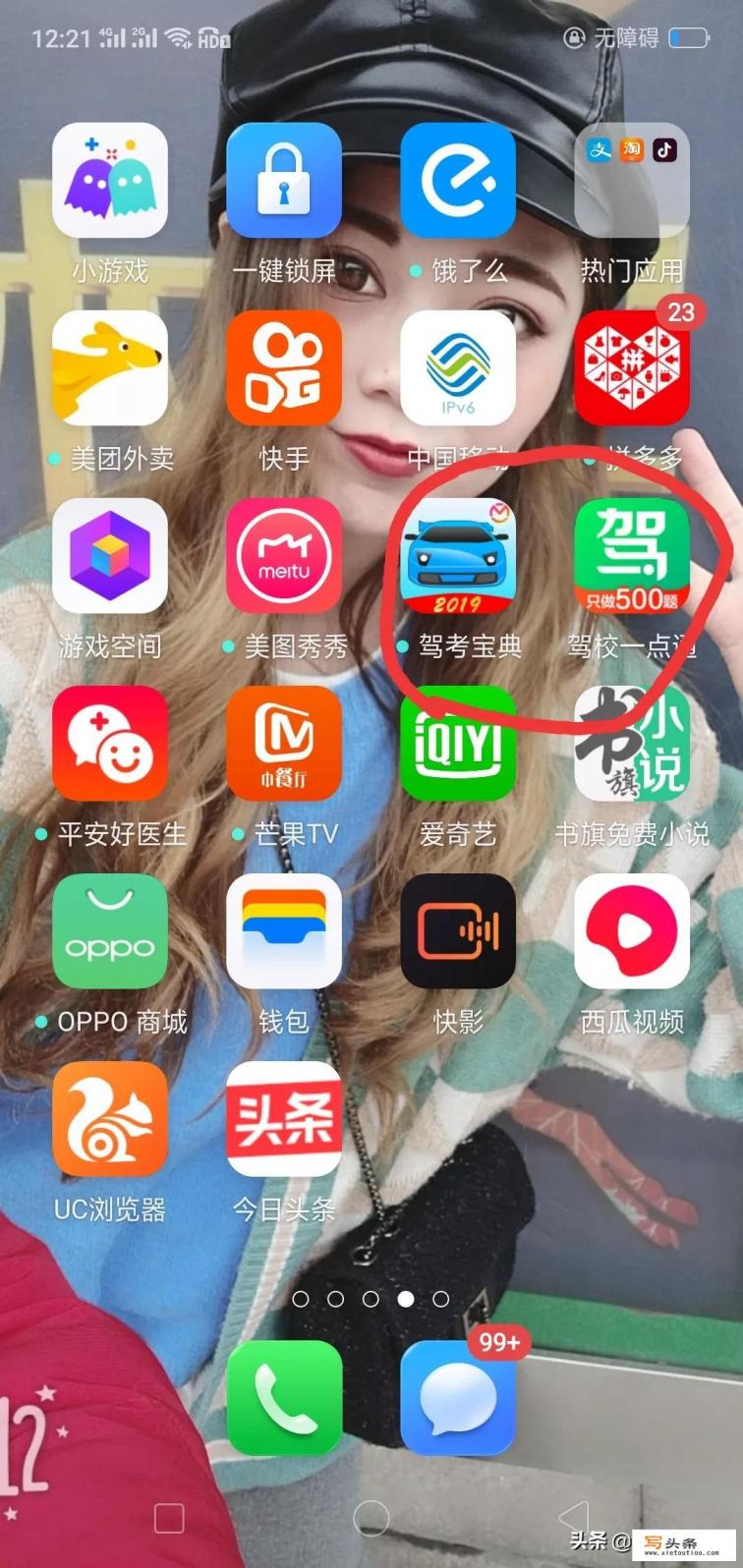 驾考，科目一，考场用的是什么软件？