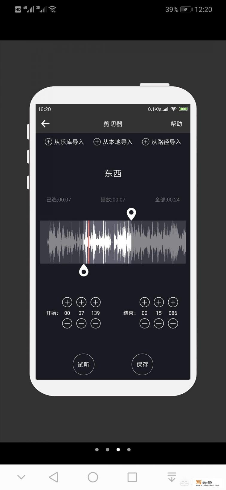 OPPO手机有剪辑音乐的功能吗？