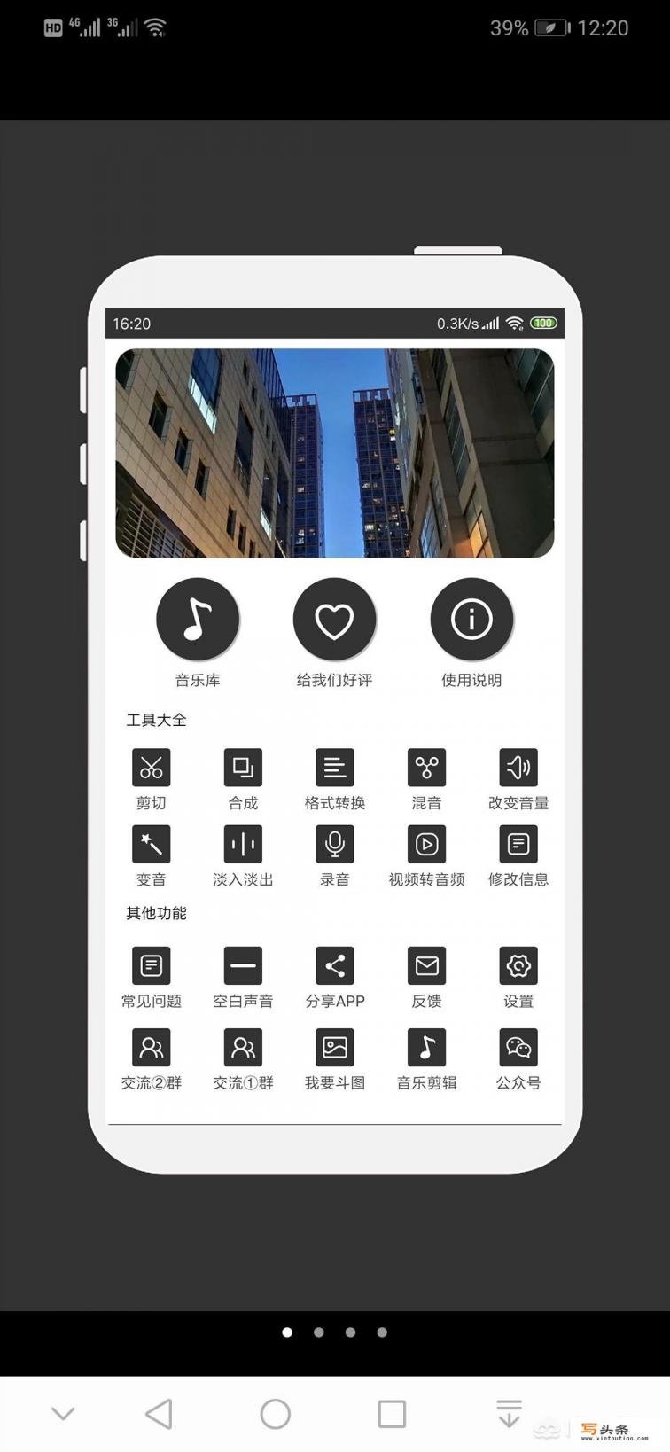 OPPO手机有剪辑音乐的功能吗？