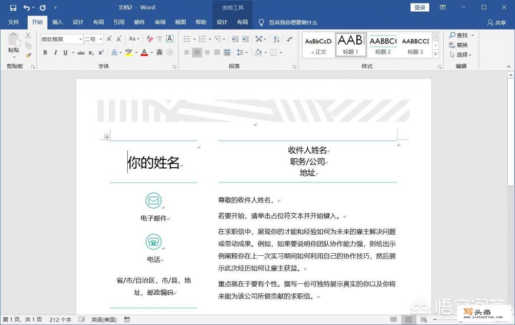 Word哪个版本最好用？
