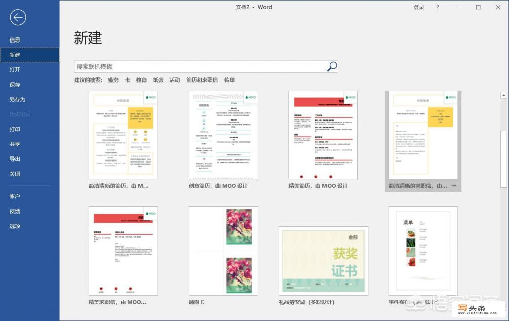 Word哪个版本最好用？