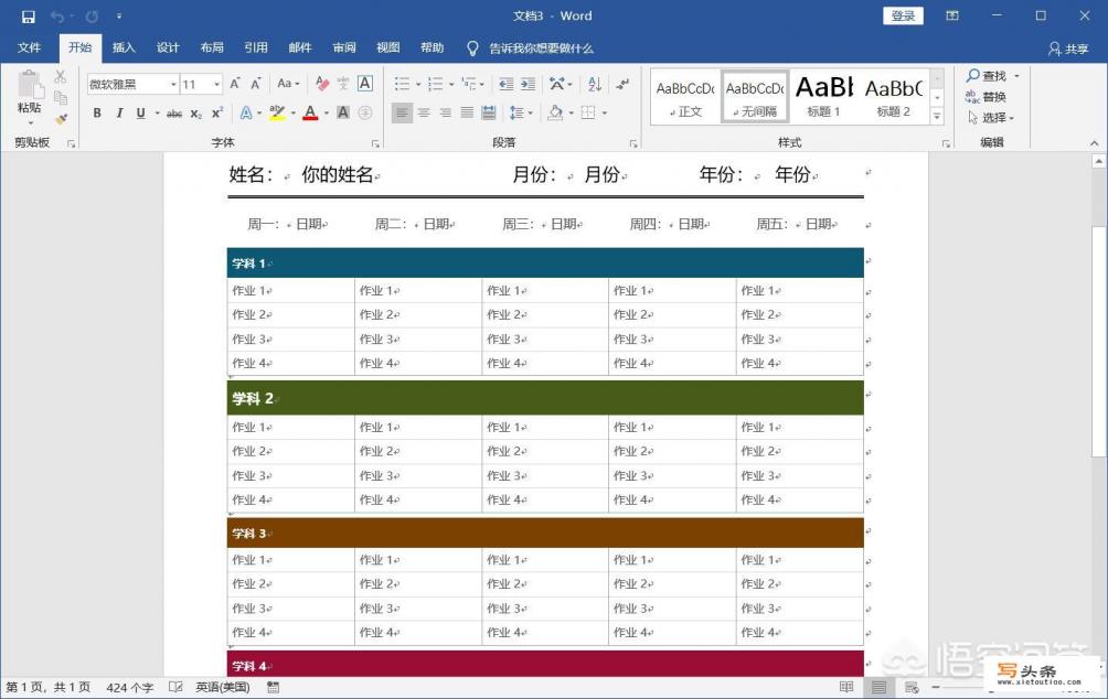 Word哪个版本最好用？