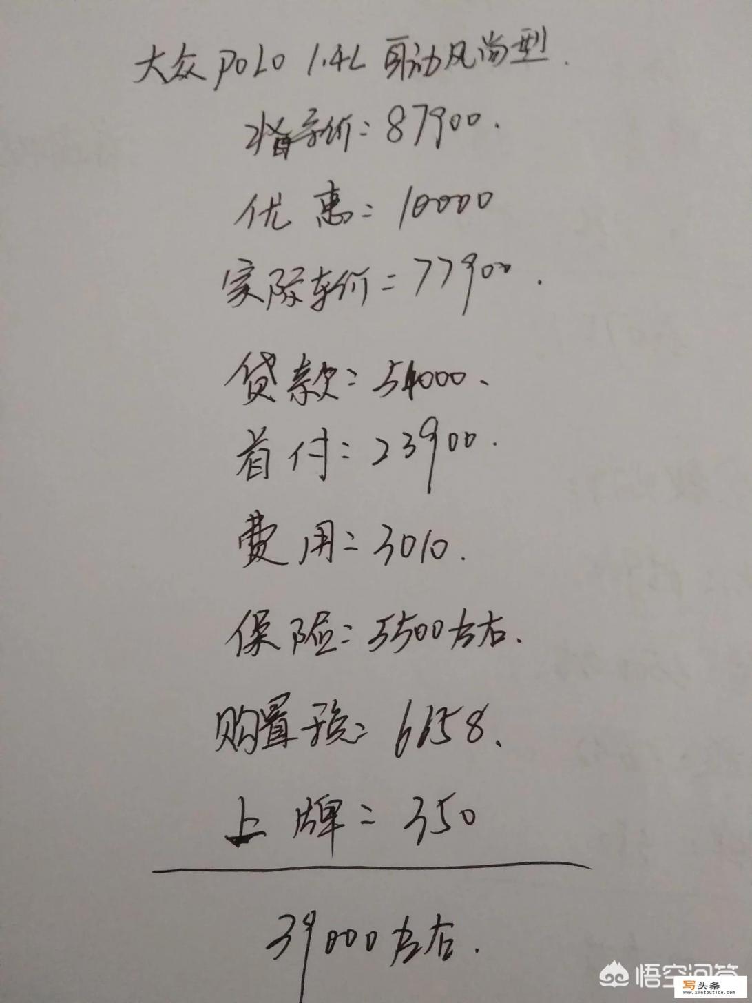 本田凌派2019款自动挡低配版？
