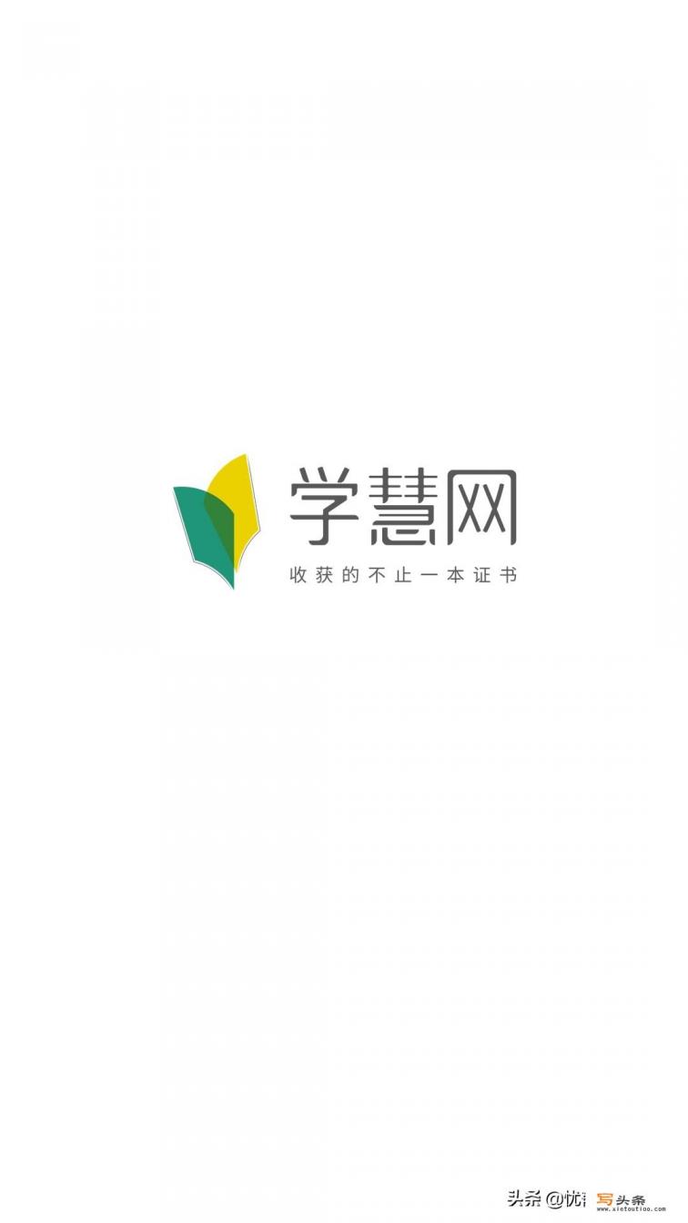 有什么自学好的APP？