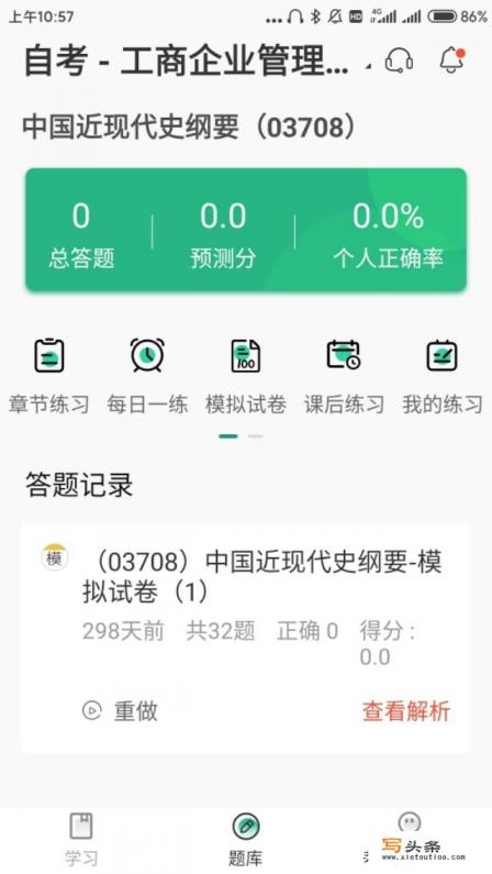 有什么自学好的APP？