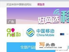 移动服务密码怎么查？