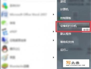 怎样卸载打印机驱动？