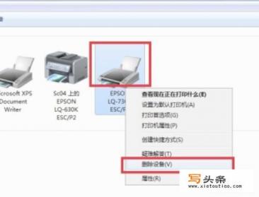 怎样卸载打印机驱动？