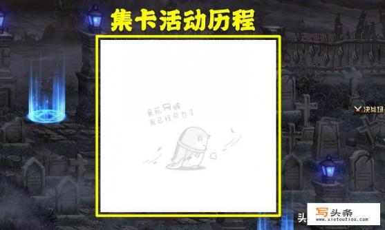DNF玩家对集卡活动开启投票表决，其中把玩家当傻子占36%，如何？