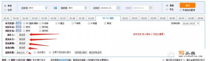 微信上预定火车票了怎么一直显示抢票中？
