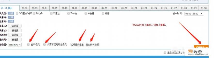 微信上预定火车票了怎么一直显示抢票中？