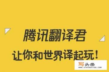 学习英语用什么软件最好？