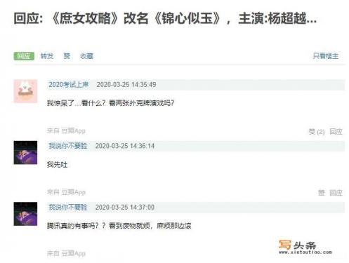 如何看待杨超越两部大IP影视资源《庶女攻略》和《雪中悍刀行》接连被谭松韵和李庚希“截胡”？她今年还有戏可演吗？