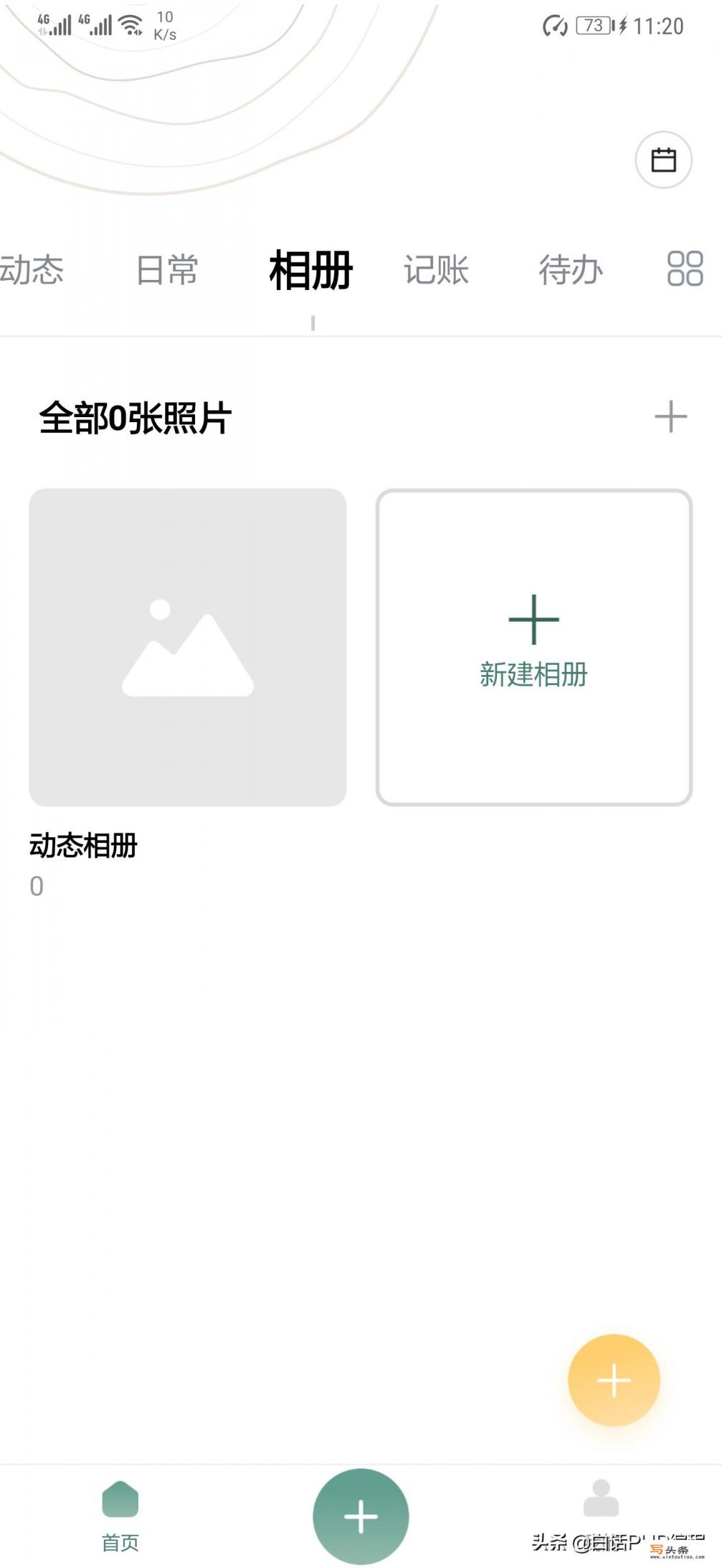 记录生理期app哪个好用更准确？