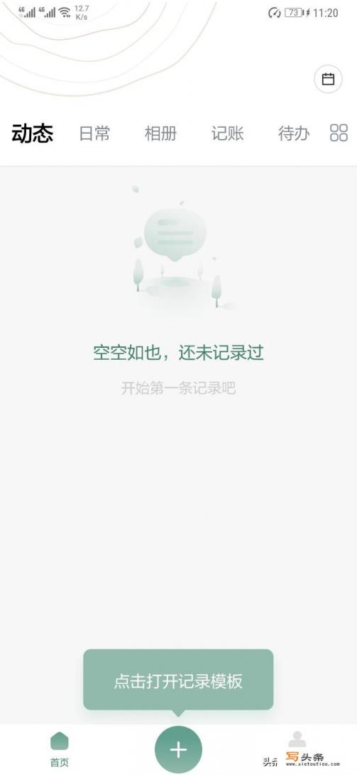 记录生理期app哪个好用更准确？