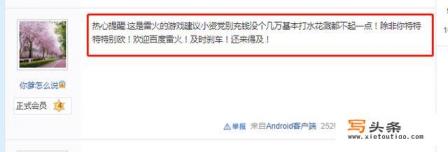有人说《明日之后》是“雷火”的游戏，不充个几万根本没用，你怎么看？