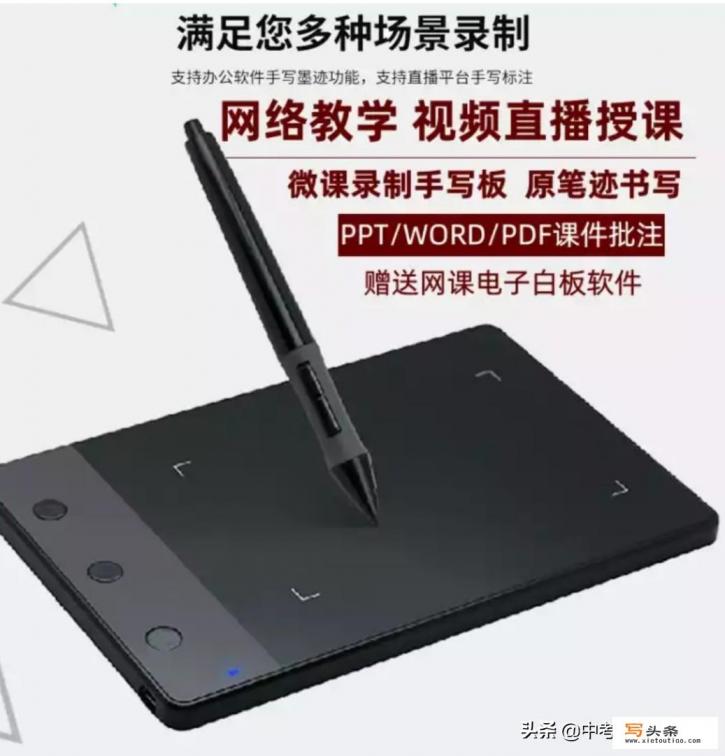 有哪些软件可以在教学时，边讲边在屏幕上书写呢？
