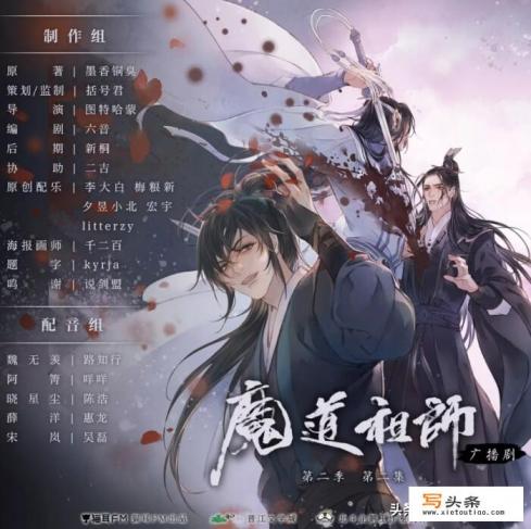什么叫做广播剧？
