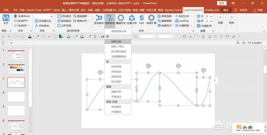 搞ppt的软件？