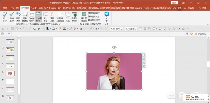 搞ppt的软件？