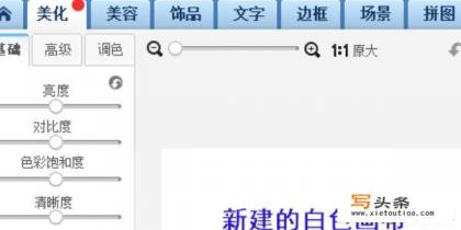 美图秀秀怎样简易地制作印章？